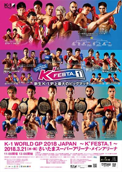 K-1 WORLD GP 2018 JAPAN - K'FESTA.1