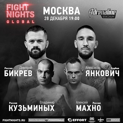 FNG - Fight Nights Global