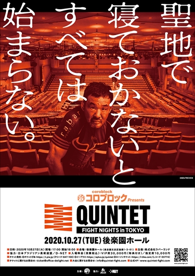 Quintet - Fight Night 5