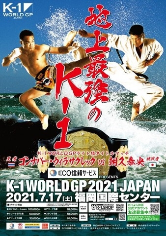K-1 World GP 2021 - Japan
