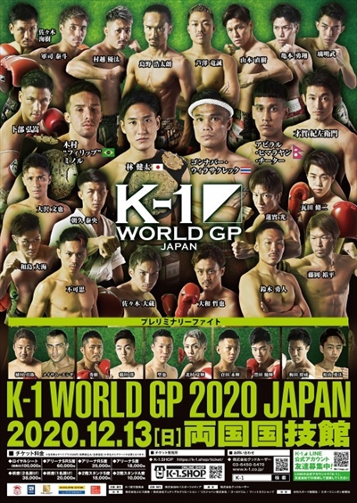 K-1 World GP 2020 - Japan
