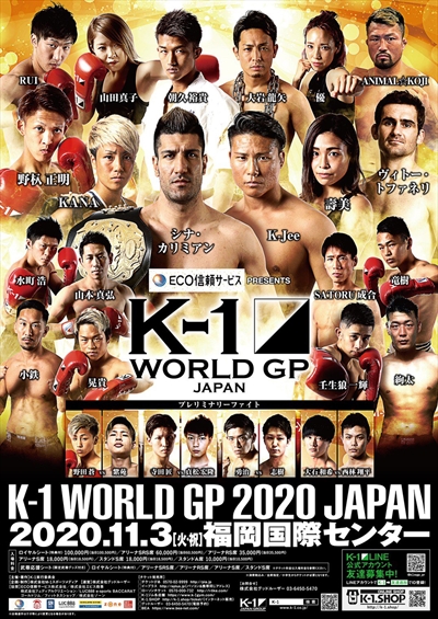 K-1 World GP 2020 - Japan