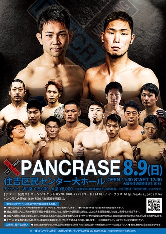 Pancrase - Osaka