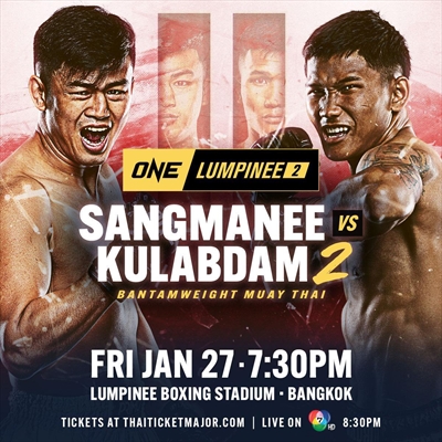 One Friday Fights 2 - Lumpinee 2