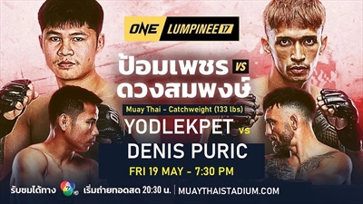 One Championship - One Friday Fights 17