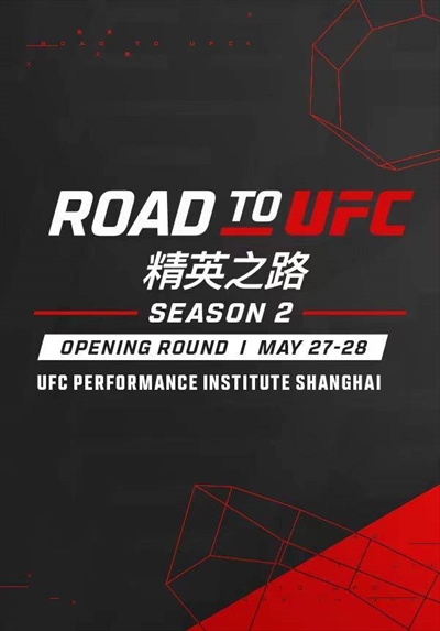 UFC - Road to UFC Season 2: Shanghai Quarterfinals 3
