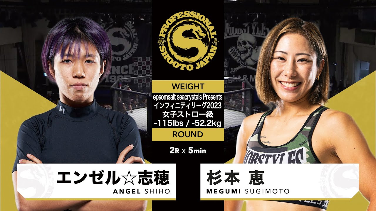 September 24, 2023 Match 4 Megumi Sugimoto vs Angel☆Shiho Full Figh...